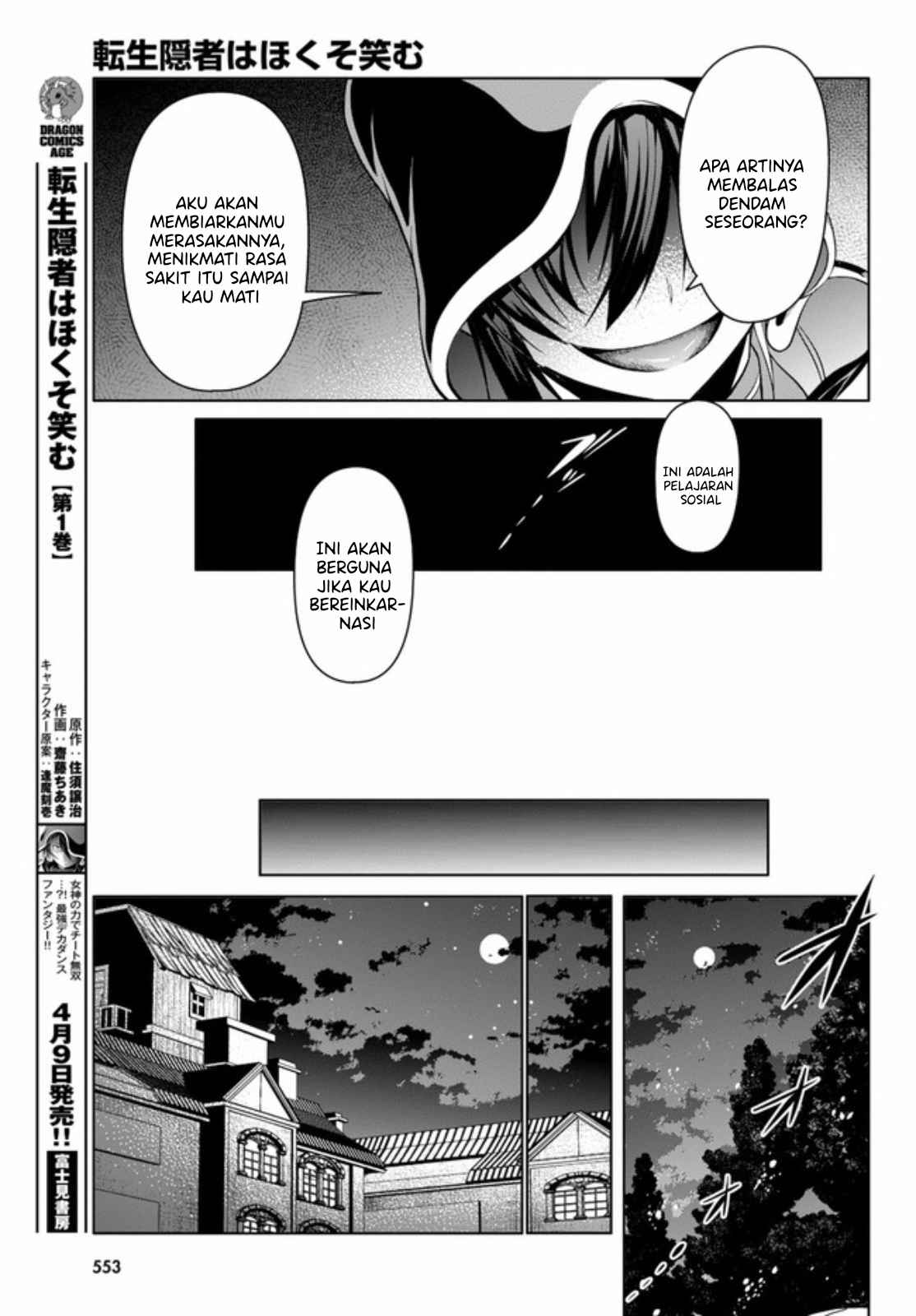 Tensei Inja wa Hokusoemu Chapter 5 Gambar 24