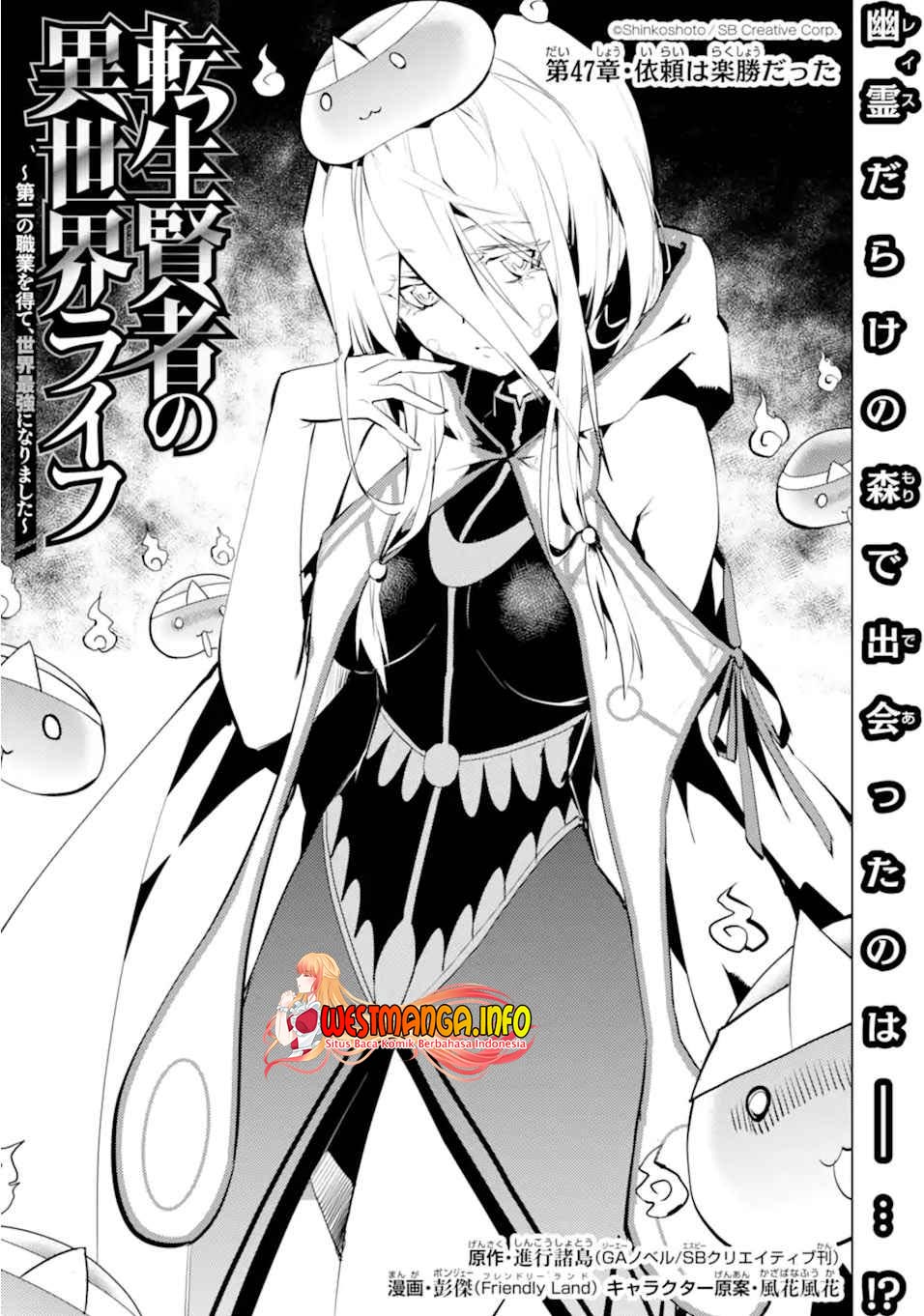 Baca Manga Tensei Kenja no Isekai Life – Daini no Shokugyou o Ete, Sekai Saikyou ni Narimashita Chapter 47.1 Gambar 2