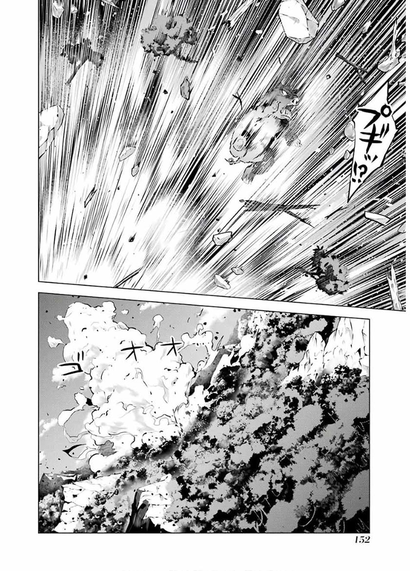 Tensei Kenja no Isekai Life – Daini no Shokugyou o Ete, Sekai Saikyou ni Narimashita Chapter 30 Gambar 32