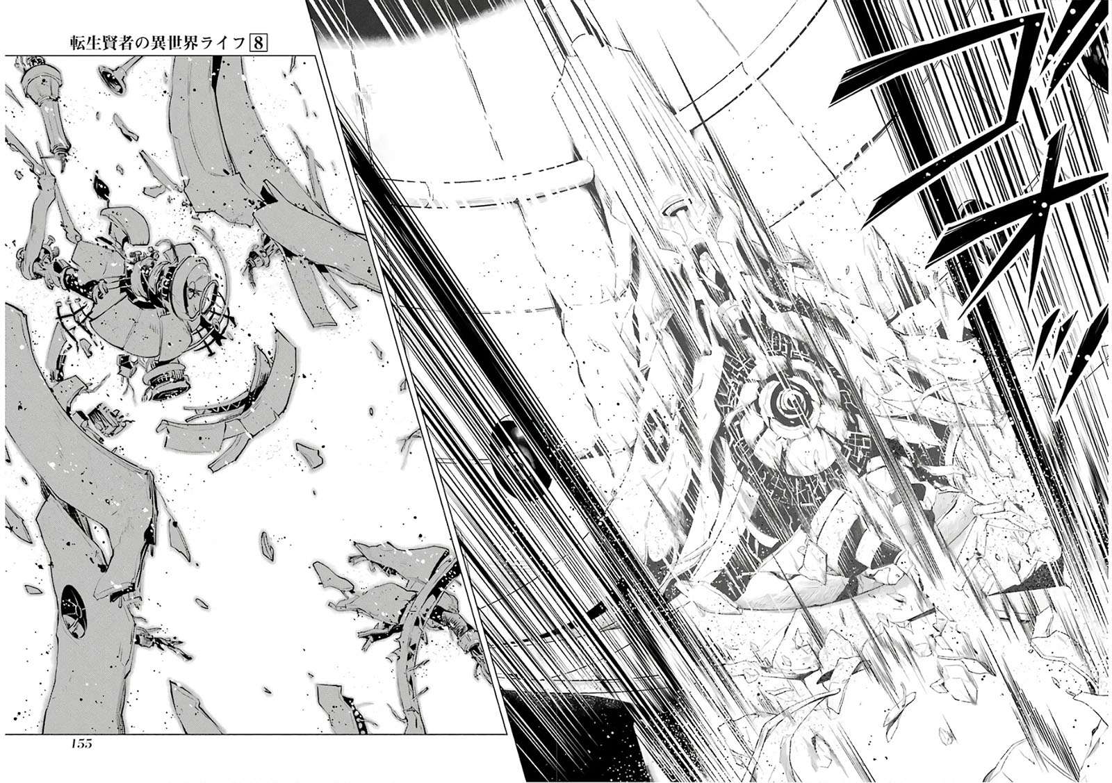 Tensei Kenja no Isekai Life – Daini no Shokugyou o Ete, Sekai Saikyou ni Narimashita Chapter 24.2 Gambar 6