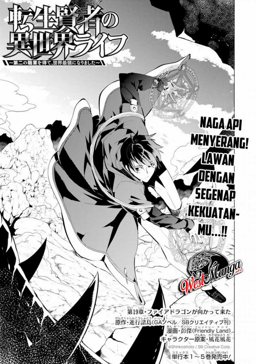 Tensei Kenja no Isekai Life – Daini no Shokugyou o Ete, Sekai Saikyou ni Narimashita Chapter 19.1 Gambar 3