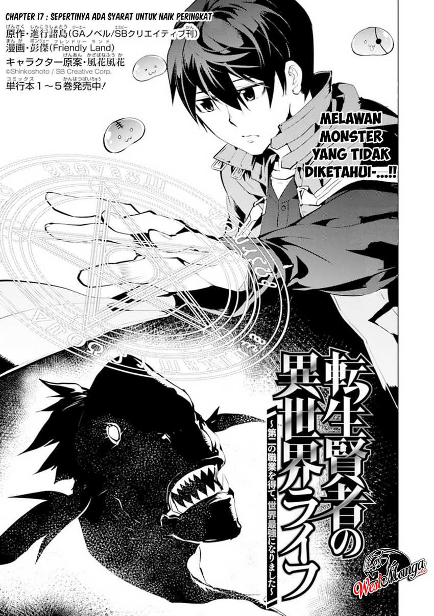 Baca Manga Tensei Kenja no Isekai Life – Daini no Shokugyou o Ete, Sekai Saikyou ni Narimashita Chapter 17.1 Gambar 2