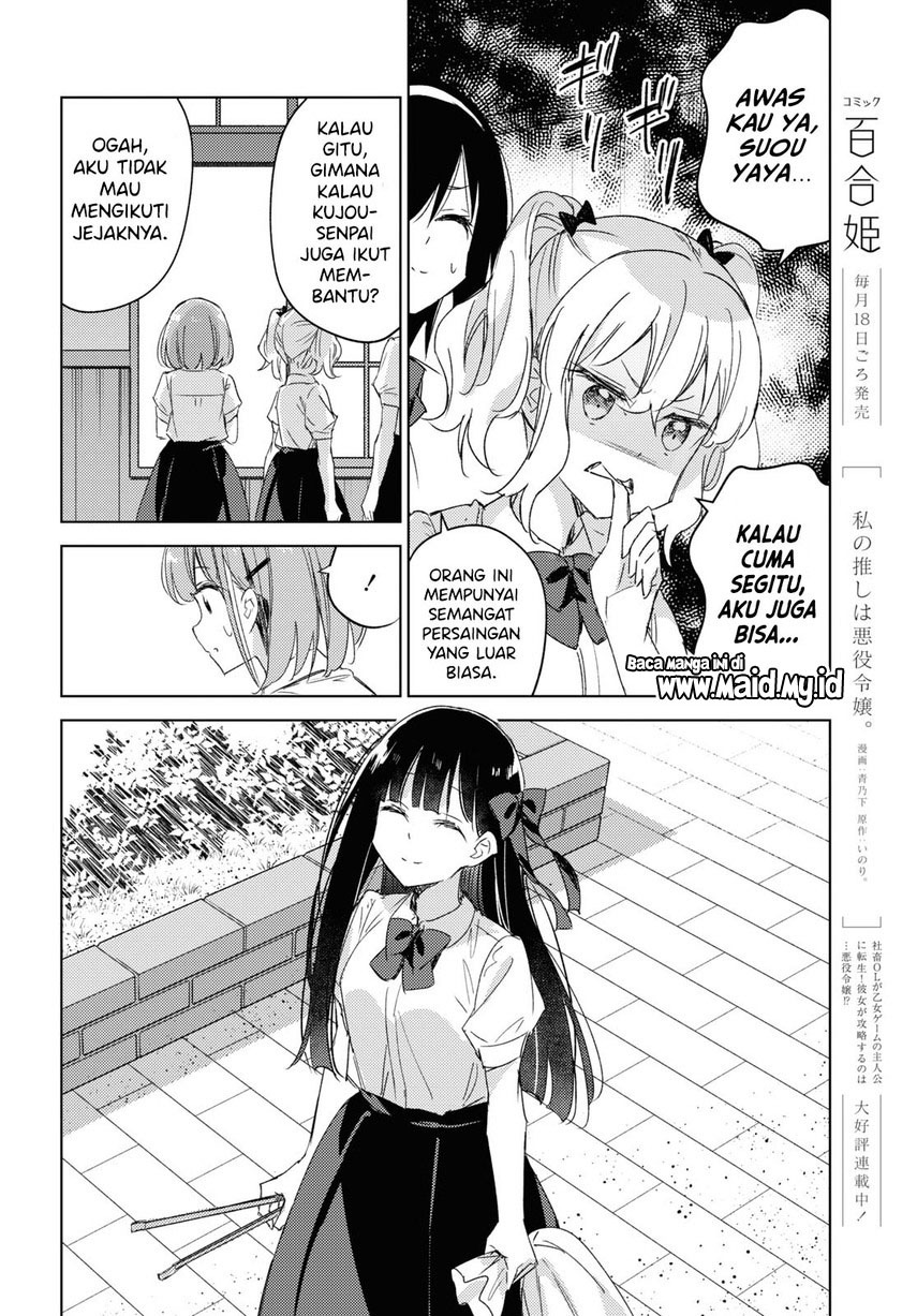 Please Spoil Me, Hinamori-san! Chapter 13 Gambar 12