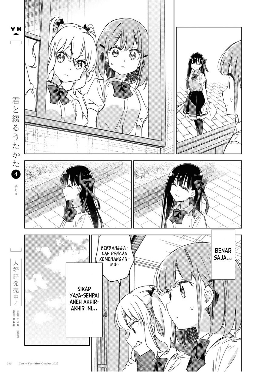 Please Spoil Me, Hinamori-san! Chapter 13 Gambar 13