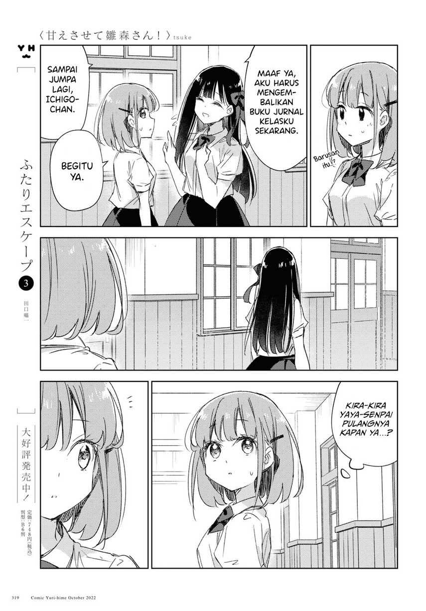 Please Spoil Me, Hinamori-san! Chapter 13 Gambar 17