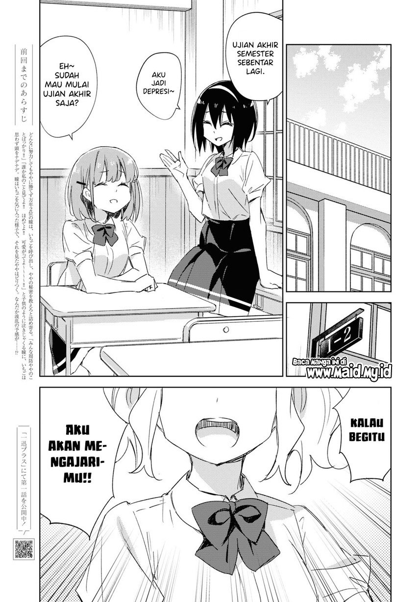 Please Spoil Me, Hinamori-san! Chapter 13 Gambar 3