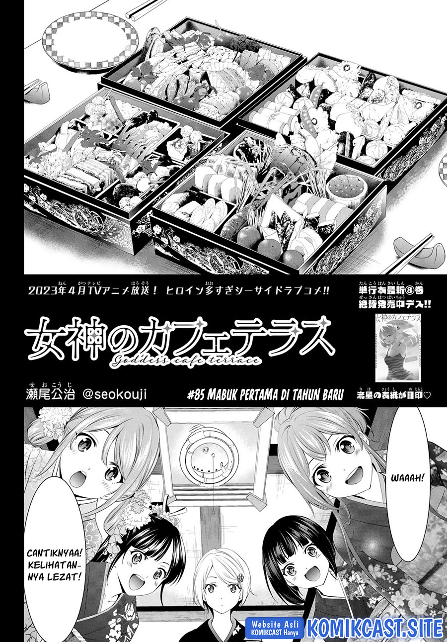 Megami no Kafeterasu (Goddess Café Terrace) Chapter 85 Gambar 3