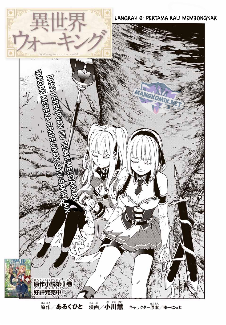 Isekai Walking Chapter 6 Gambar 3