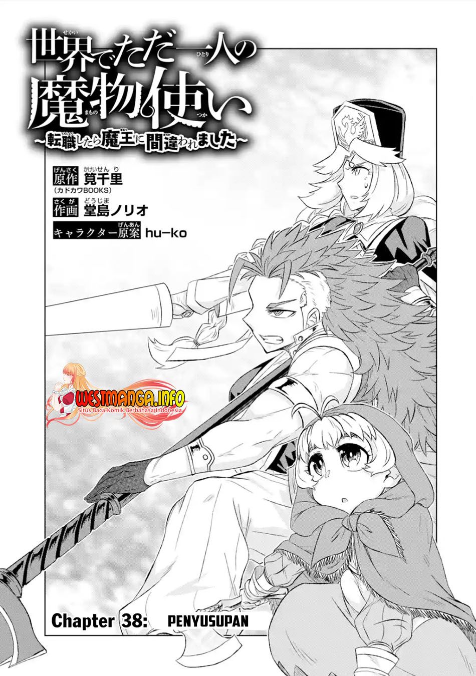 Isekai de tadahitori no mamono tsukai ~ tenshoku shitara maou ni machigawa remashita Chapter 38.1 Gambar 5