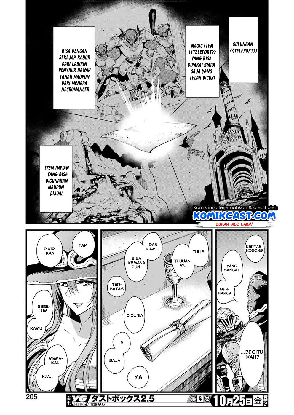 Goblin Slayer Side Story: Year One Chapter 31 Gambar 23