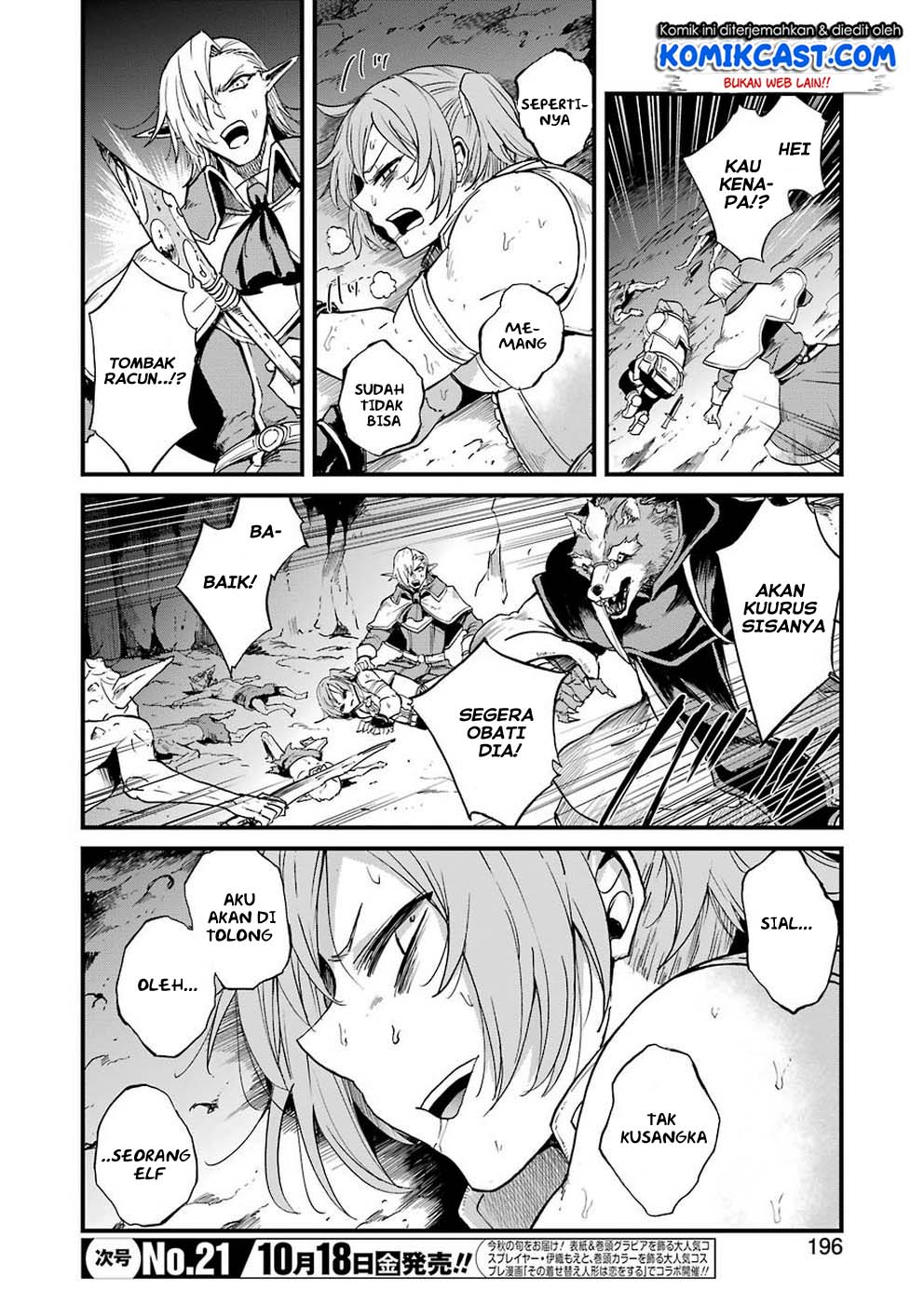 Goblin Slayer Side Story: Year One Chapter 30 Gambar 11