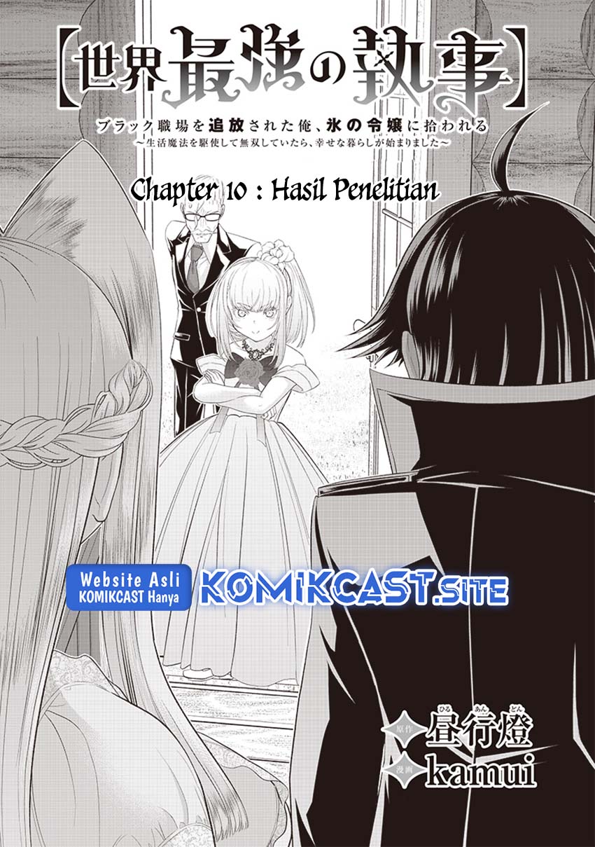 Sekai Saikyou no Shitsuji Chapter 10 Gambar 4