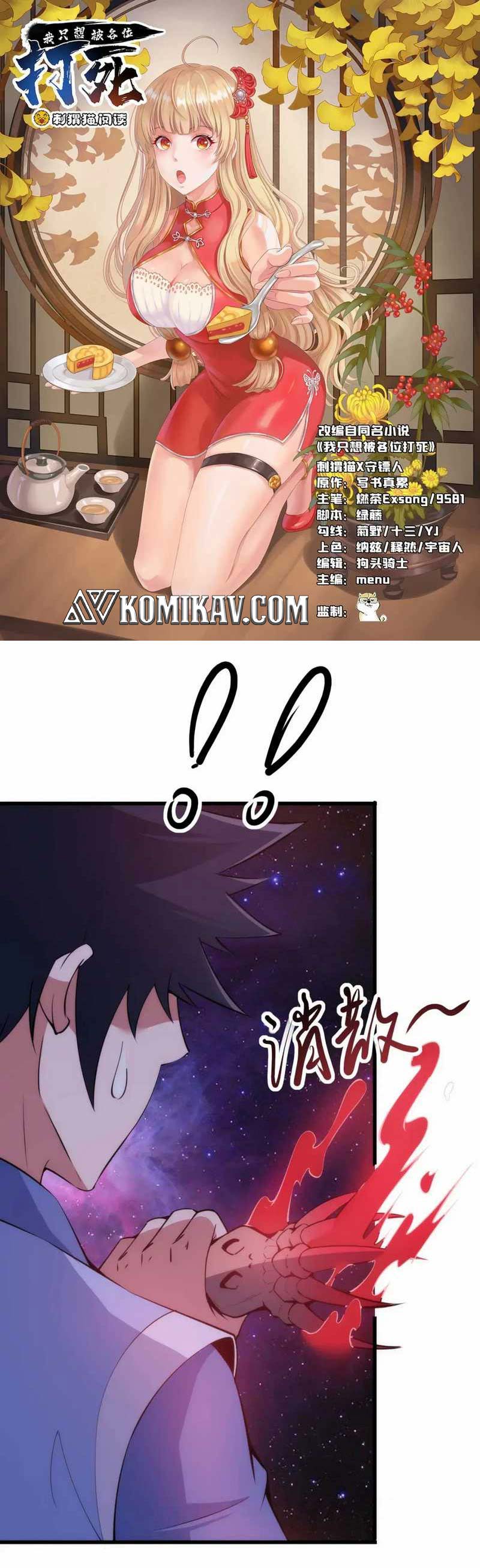 Baca Manhua I just want to be beaten to death by everyone Chapter 130 Gambar 2