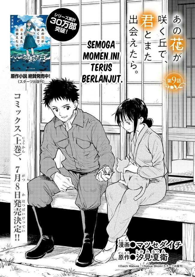 Ano Hana ga Saku Oka de, Kimi to Mata Deaetara. Chapter 9 Gambar 3