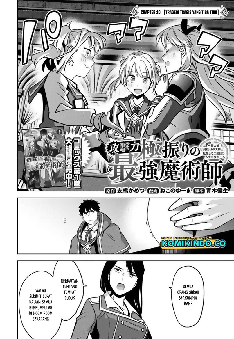 The Reincarnated Swordsman With 9999 Strength Wants to Become a Magician! Chapter 10 Gambar 4