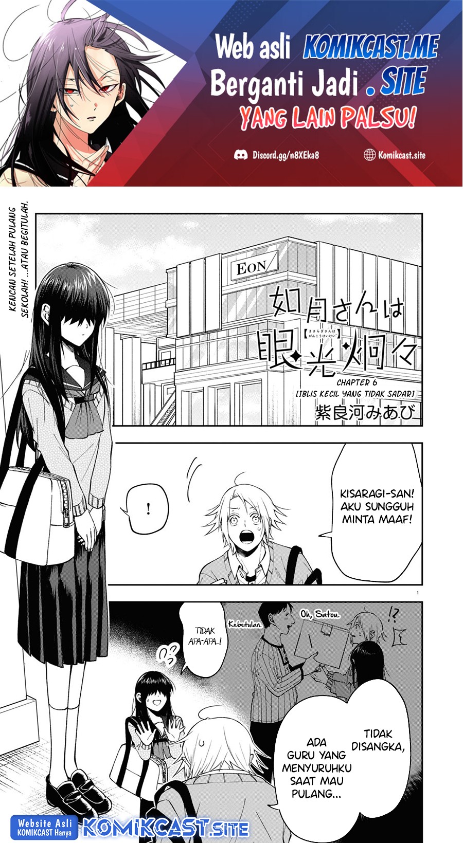 Baca Manga Kisaragi-san has a Piercing Gaze Chapter 6 Gambar 2