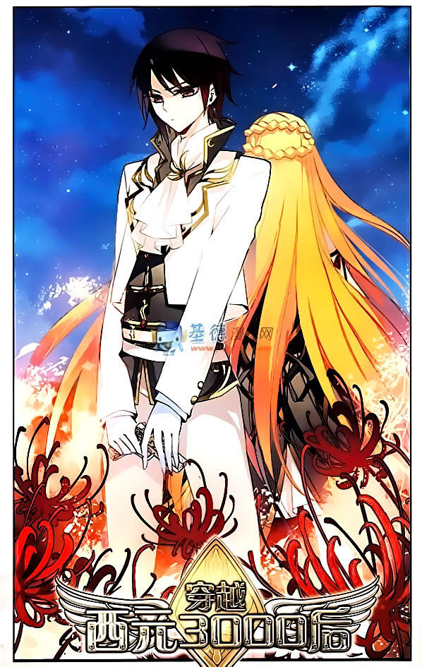 Chuan Yue Xi Yuan 3000 Hou Chapter 14 Gambar 14