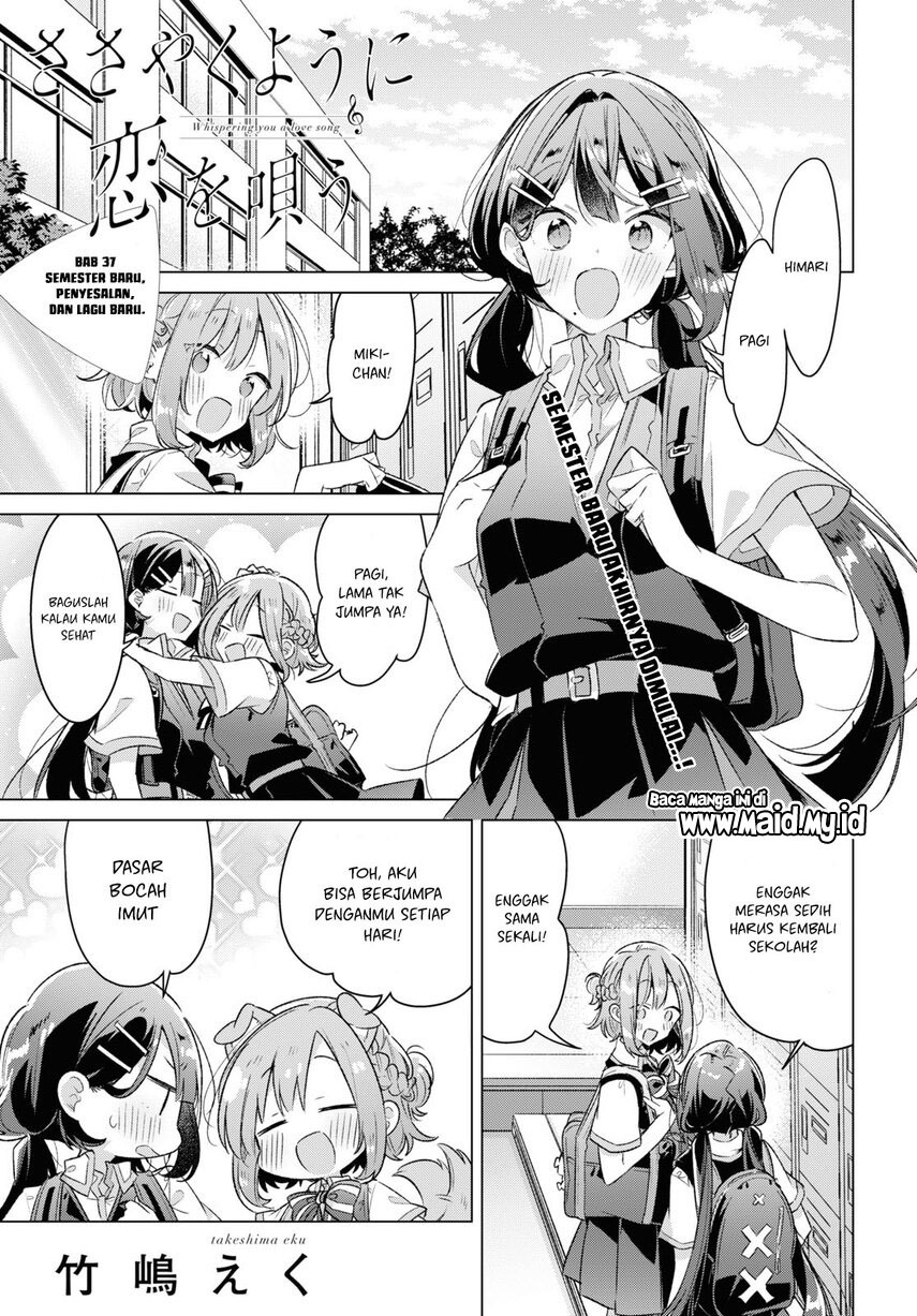 Sasayaku you ni koi wo utau Chapter 37 Gambar 3