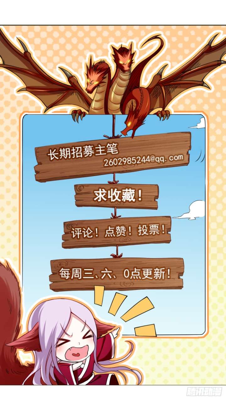 My Disciples Are All Immortals Chapter 111 Gambar 44