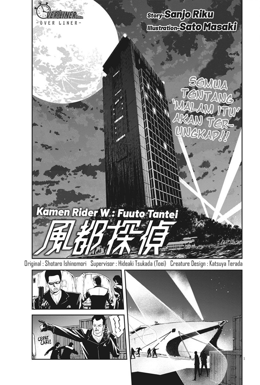 Baca Manga Kamen Rider W: Fuuto Tantei Chapter 51 Gambar 2