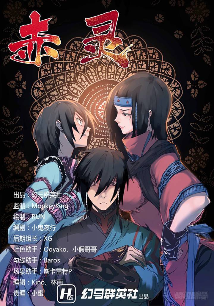 Baca Manhua Red Spirit Chapter 21 Gambar 2