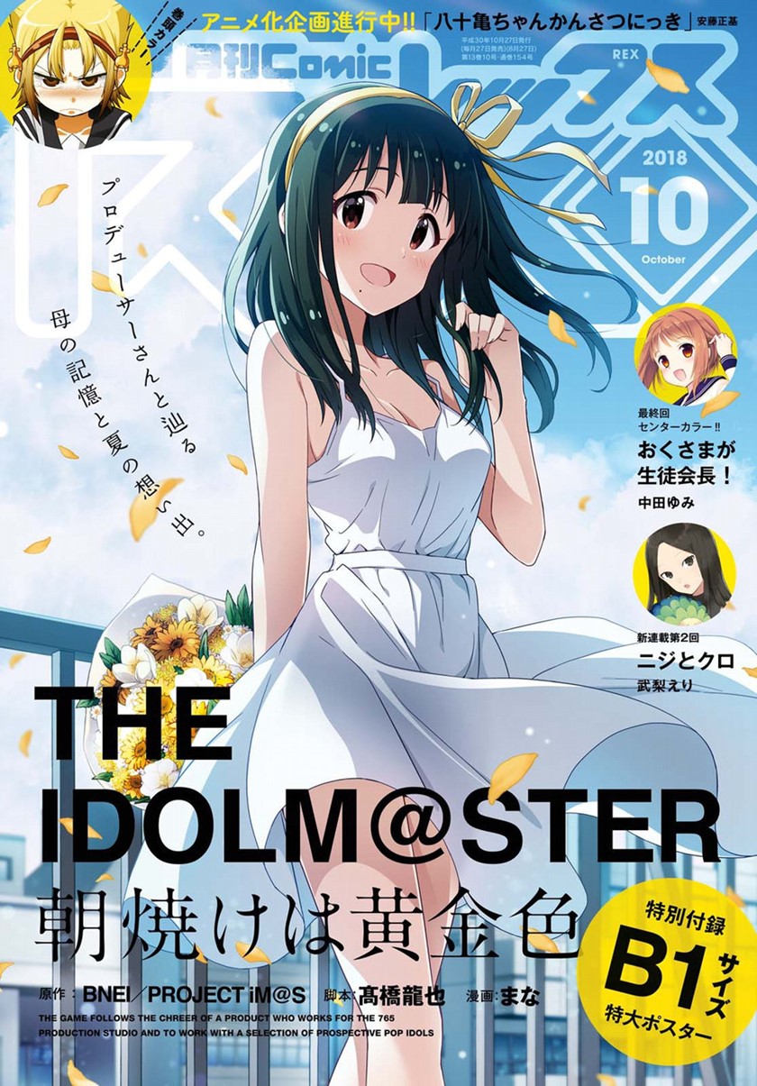 Baca Manga Morning Glow is Golden: The IDOLM@STER Chapter 11 Gambar 2