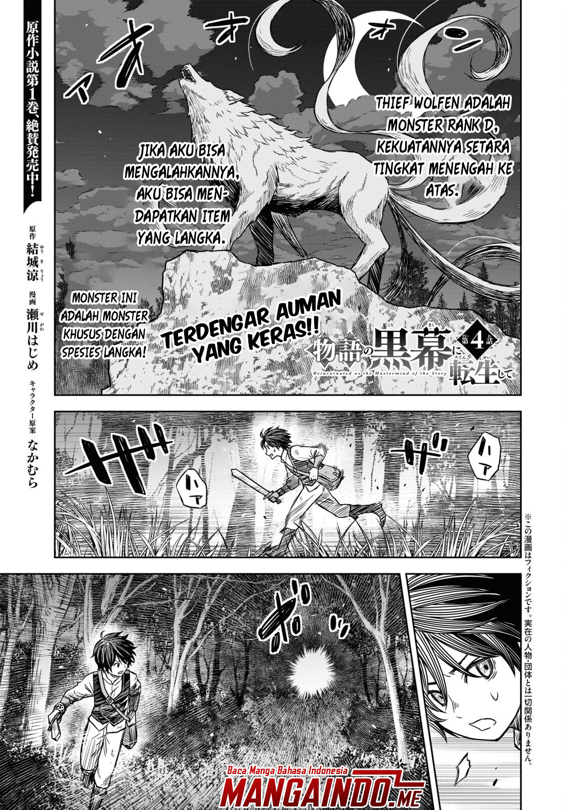 Baca Manga Monogatari no Kuromaku ni Tensei shite Chapter 4 Gambar 2