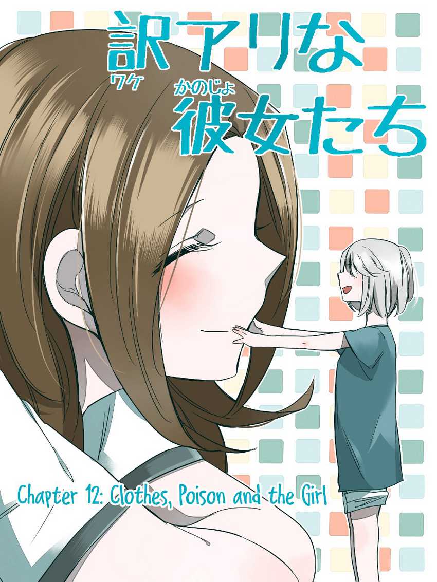 Wake Ari na Kanojo-tachi Chapter 12 Gambar 3