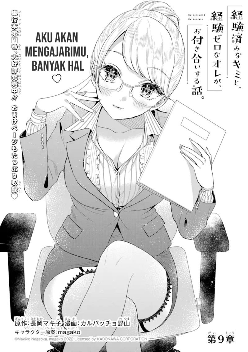 Baca Manga Keiken Zumi na Kimi to, Keikein Zero na Ore ga, Otsukiai Suru Hanashi Chapter 9.1 Gambar 2