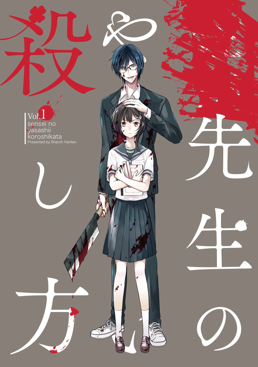 Sensei no Yasashii Koroshikata Chapter 1 Gambar 5