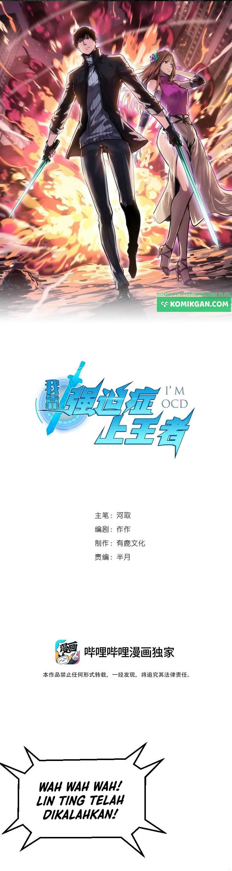 Baca Manhua I Rely on OCD To Become The King Chapter 27 Gambar 2