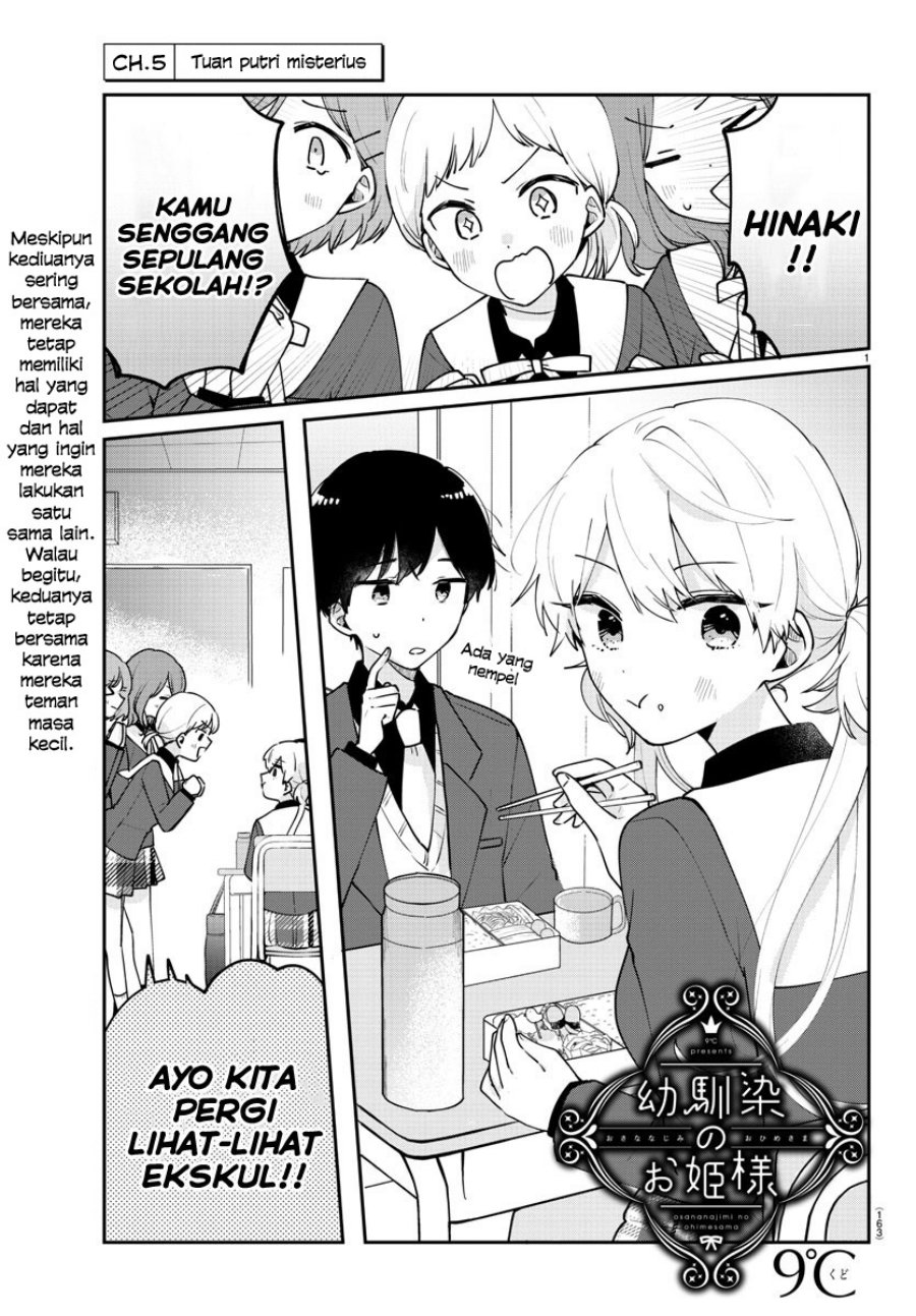 Baca Komik Osananajimi no Ohimesama Chapter 5 Gambar 1