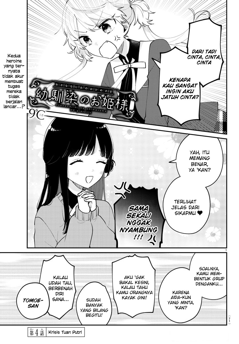 Baca Komik Osananajimi no Ohimesama Chapter 4 Gambar 1