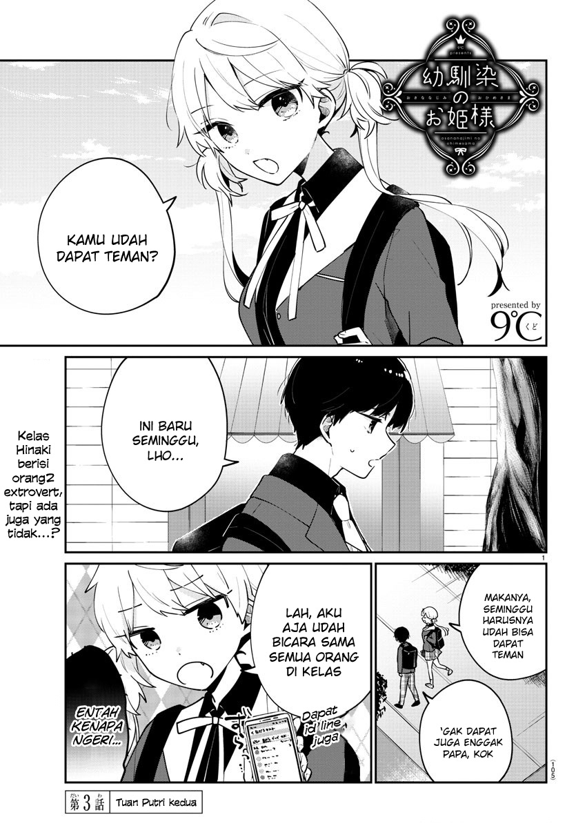 Baca Komik Osananajimi no Ohimesama Chapter 3 Gambar 1