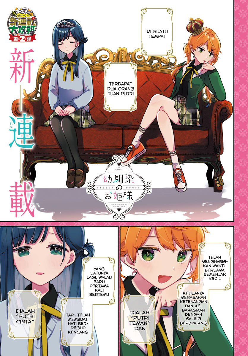 Baca Komik Osananajimi no Ohimesama Chapter 1 Gambar 1