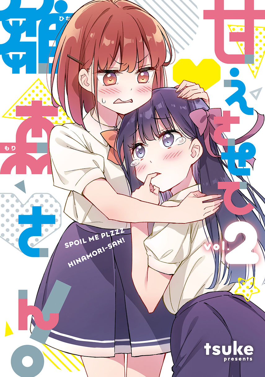 Baca Komik Please Spoil Me, Hinamori-san! Chapter 14 Gambar 1