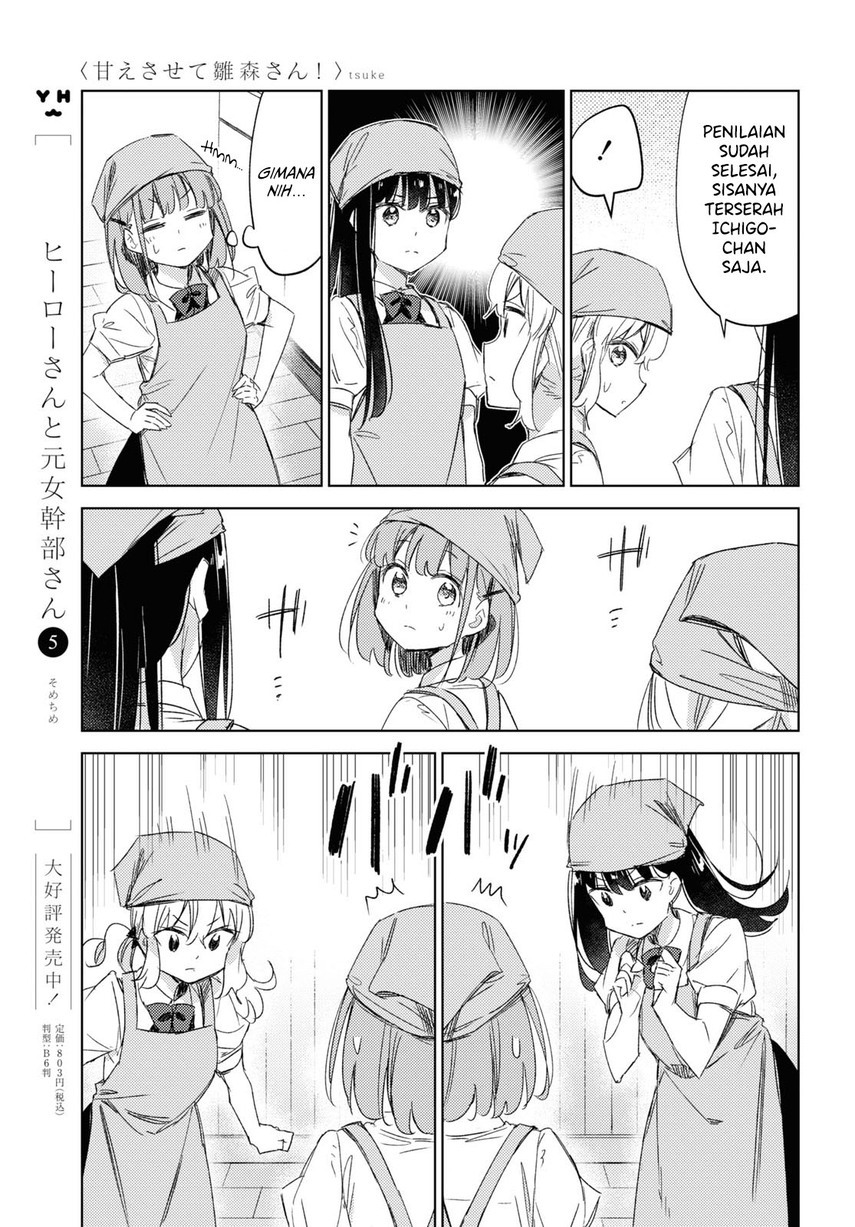 Please Spoil Me, Hinamori-san! Chapter 14 Gambar 19