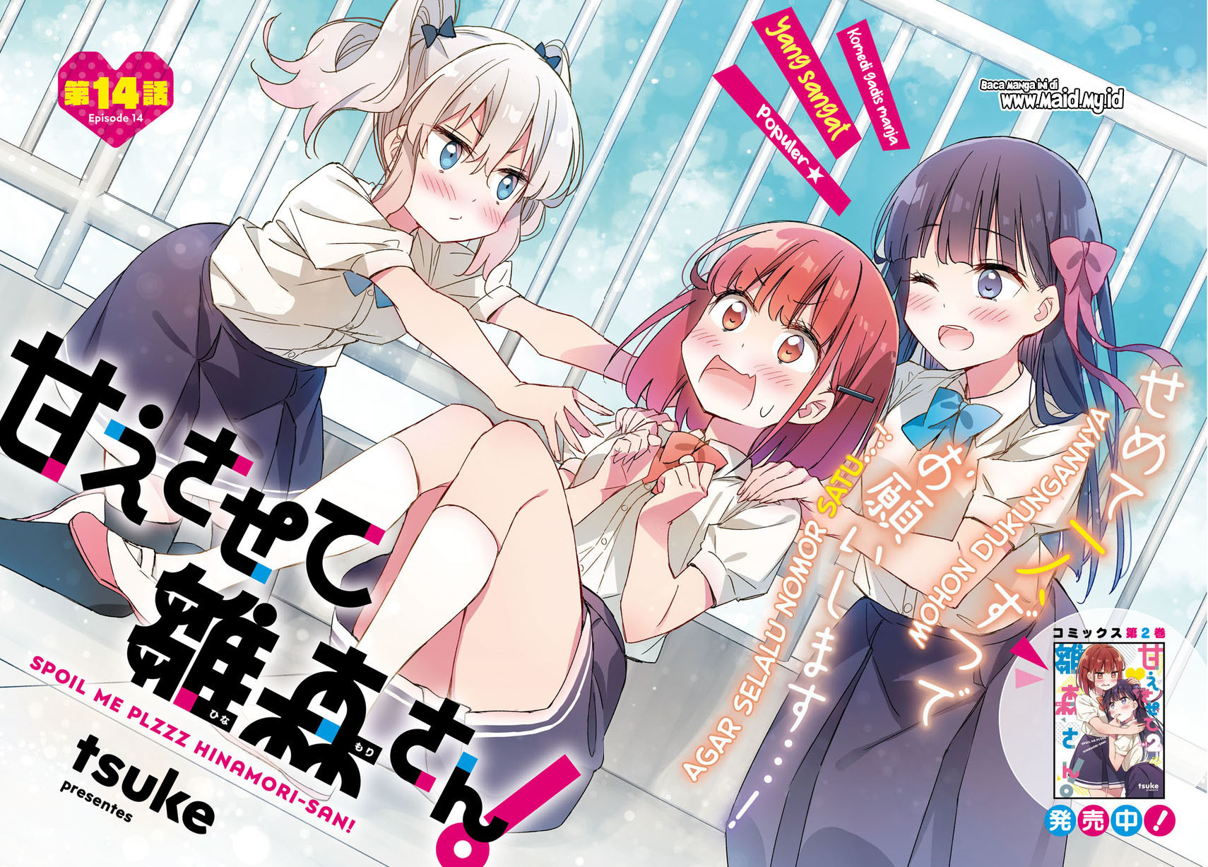 Please Spoil Me, Hinamori-san! Chapter 14 Gambar 4