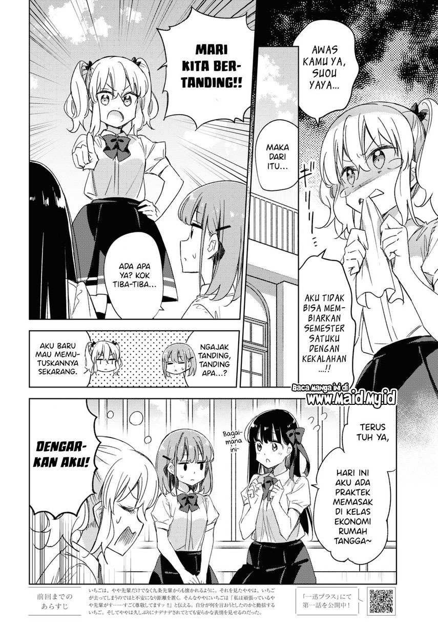 Please Spoil Me, Hinamori-san! Chapter 14 Gambar 6