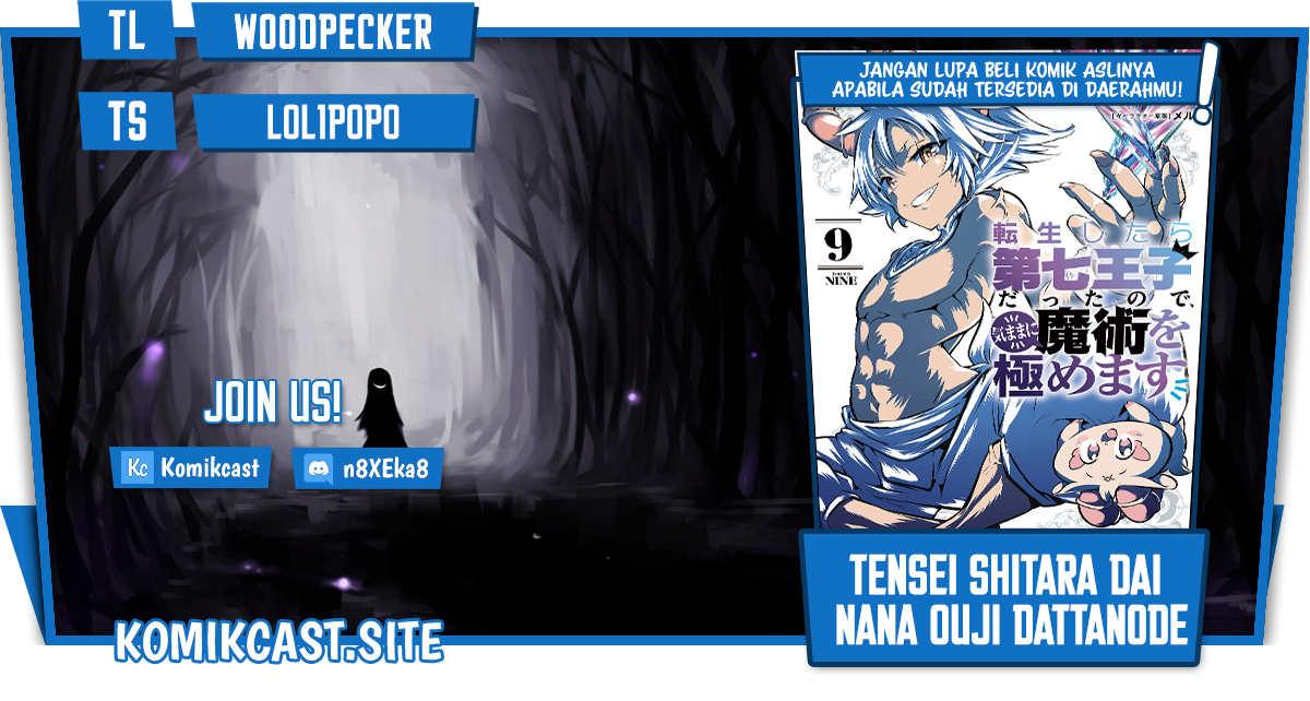 Baca Komik Tensei Shitara dai Nana Ouji dattanode, Kimamani Majutsu o Kiwamemasu Chapter 112 Gambar 1