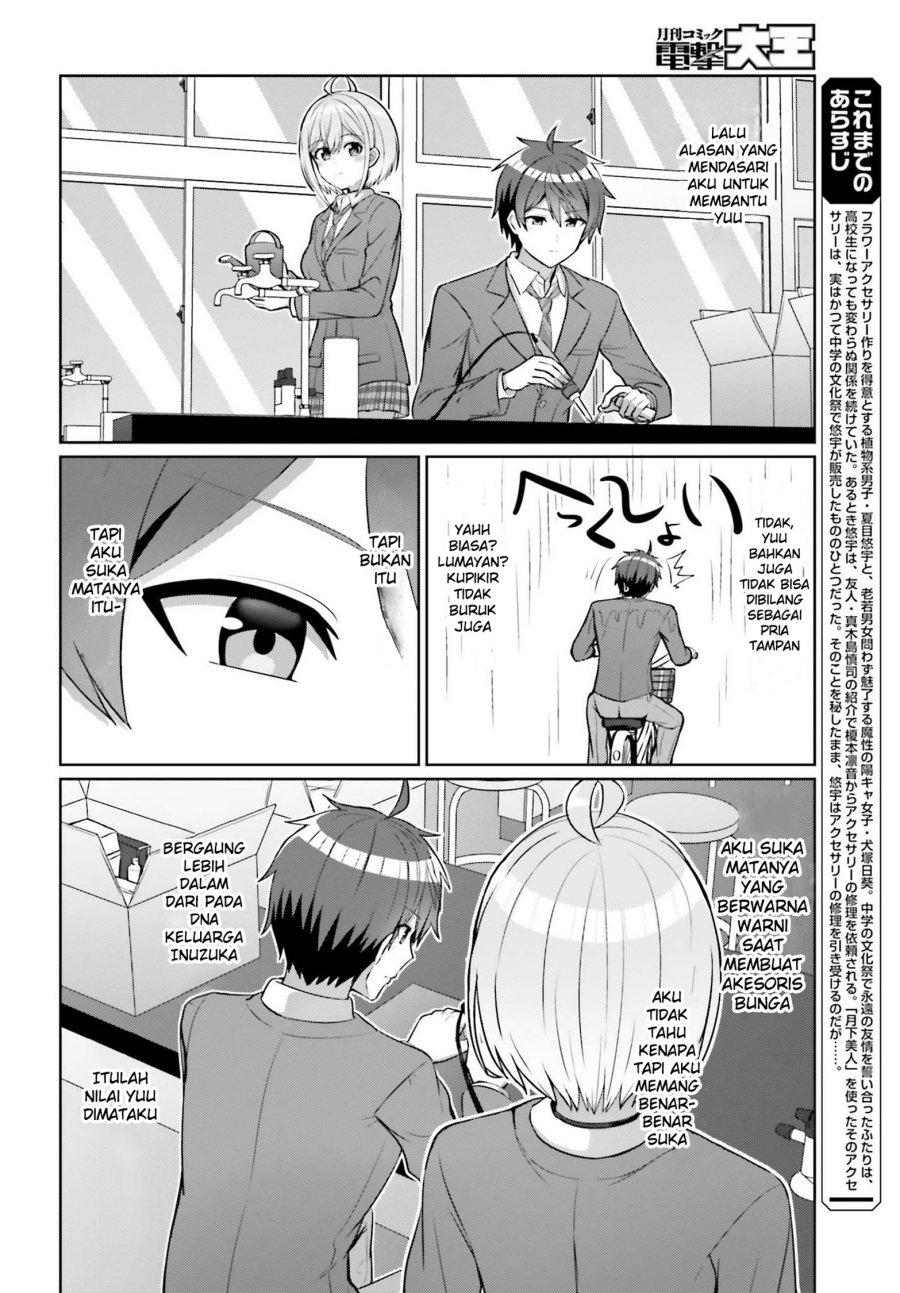 Danjou no Yuujou wa Seiritsu Suru? (Iya, Shinai!!) Chapter 7 Gambar 6