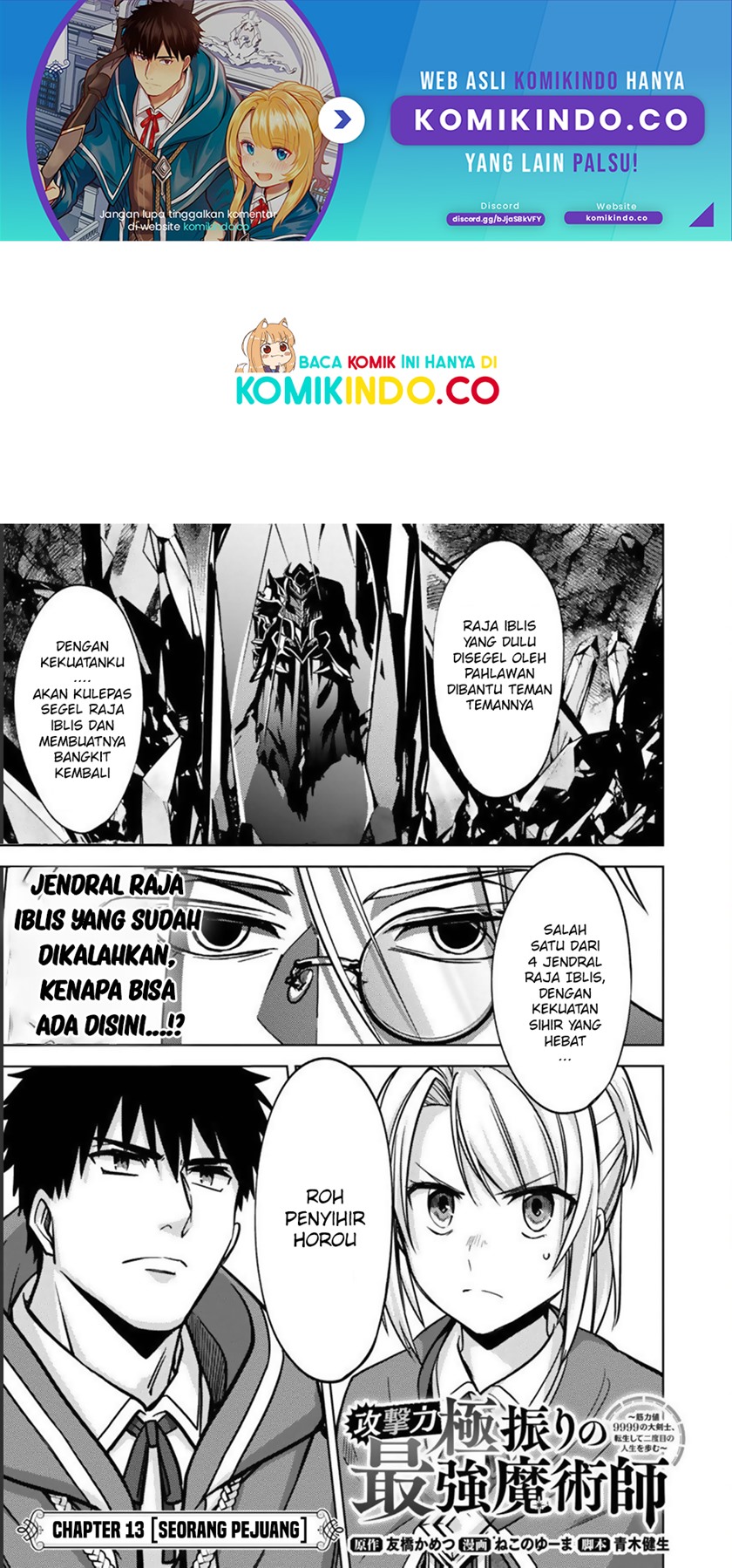 The Reincarnated Swordsman With 9999 Strength Wants to Become a Magician! Chapter 13 Gambar 3