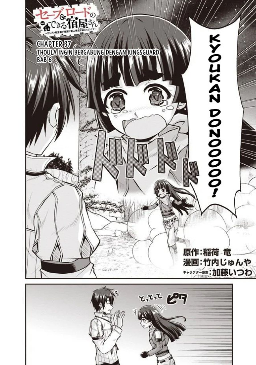 Save & Load no Dekiru Yadoya-san Chapter 37 Gambar 3