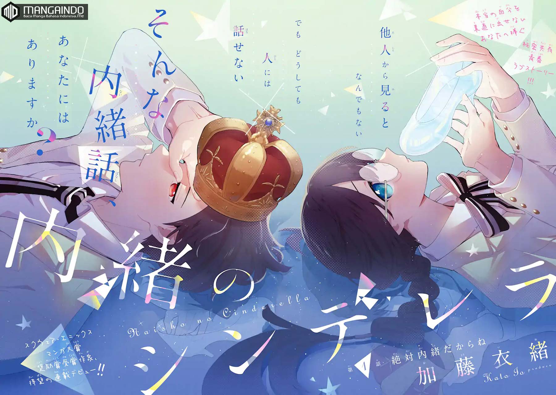 Naisho no Cinderella Chapter 1.1 Gambar 4