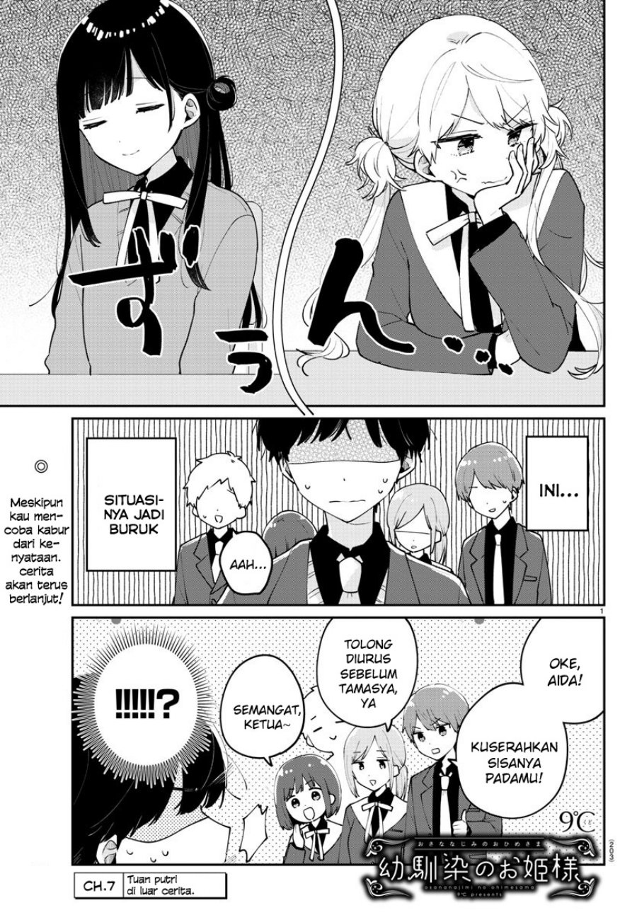 Baca Komik Osananajimi no Ohimesama Chapter 7 Gambar 1