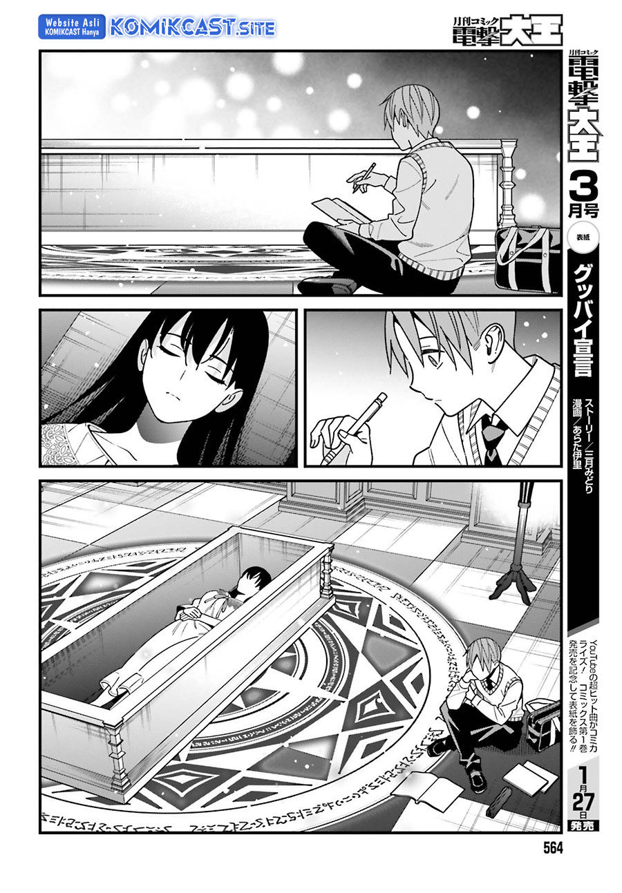 Hirasaka Hinako ga Ero Kawaii koto wo Ore dake ga Shitteiru Chapter 44 Gambar 11