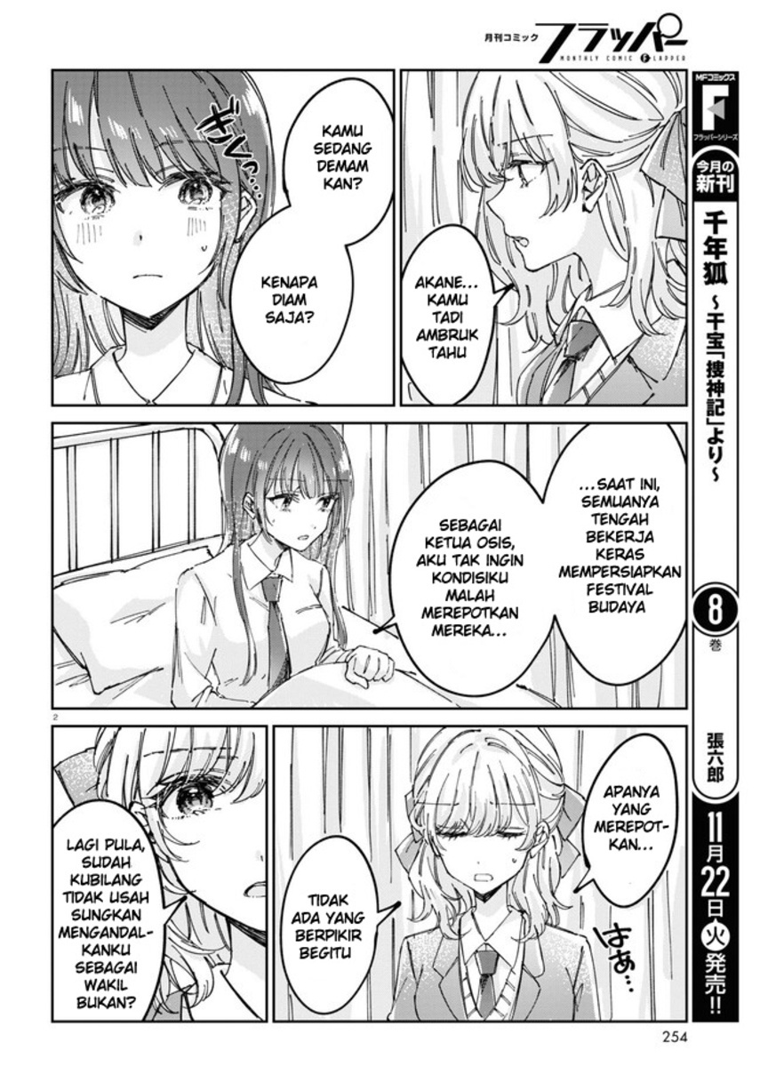 Hokenshitsu wa Futarikiri Chapter 3 Gambar 4