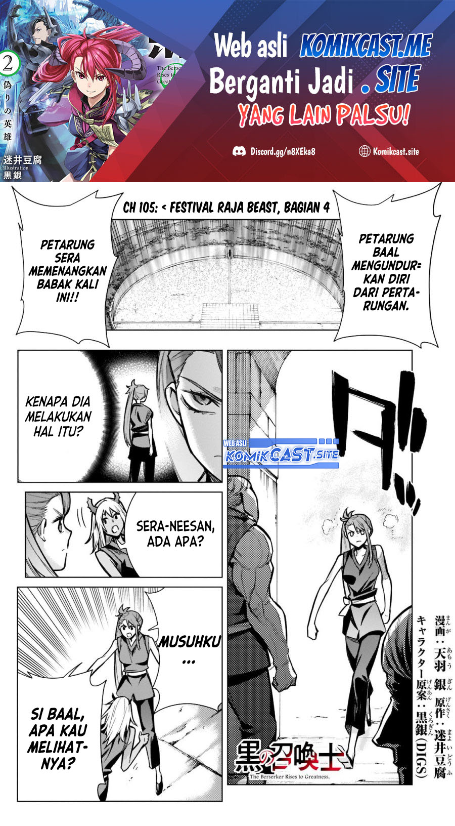 Baca Manga Kuro no Shoukanshi Chapter 105 Gambar 2