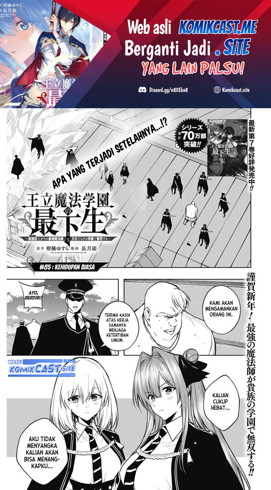 Baca Manga Ouritsu Mahou Gakuen no Saikasei: Slum Agari no Saikyou Mahoushi, Kizoku darake no Gakuen de Musou suru Chapter 85 Gambar 2