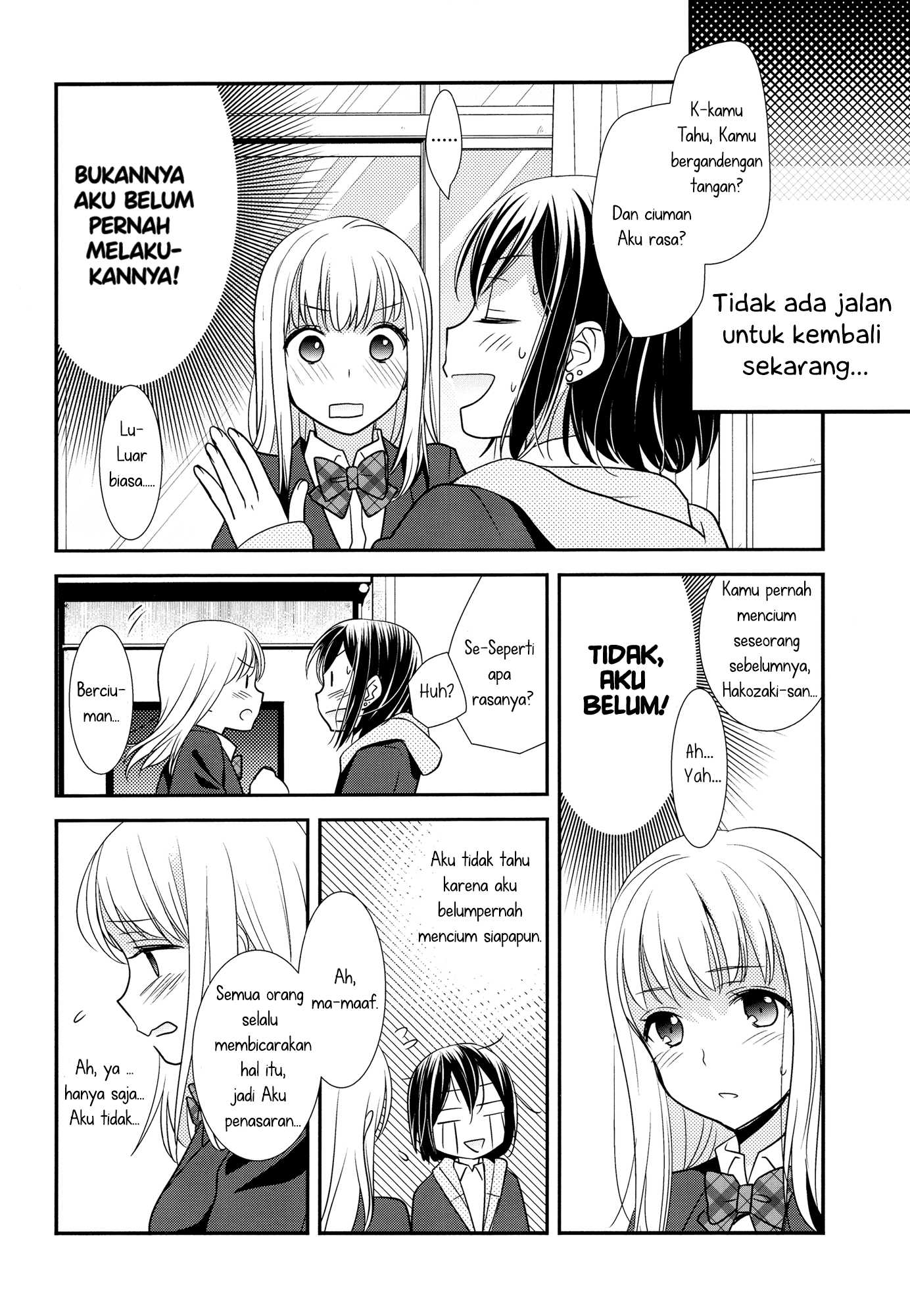 After School Chapter 1 Gambar 16